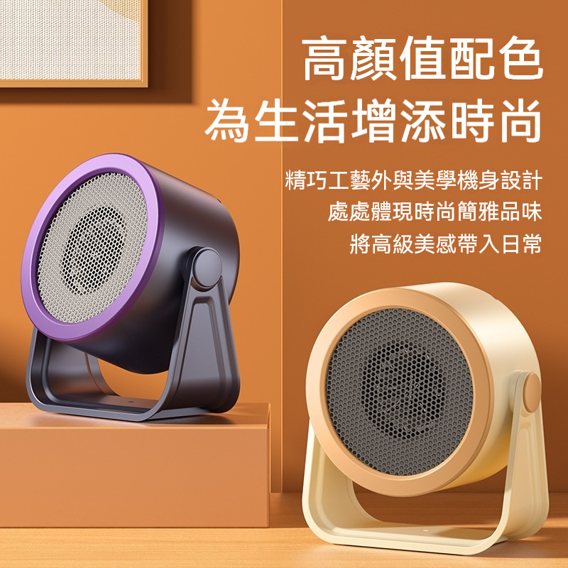 桌面迷你暖風機