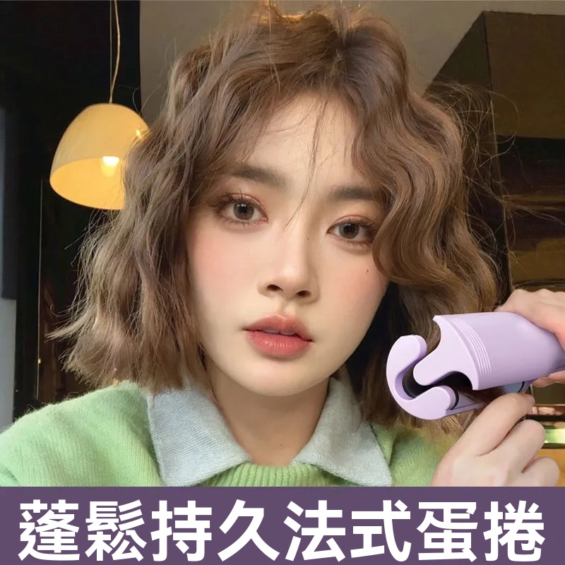 法式V型蛋卷棒