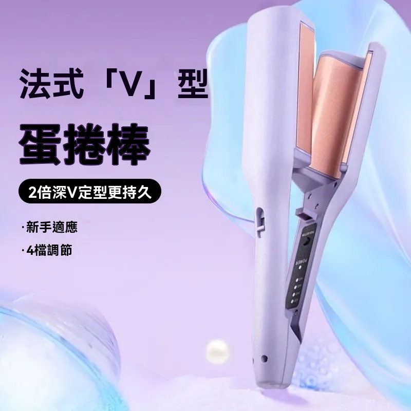 法式V型蛋卷棒