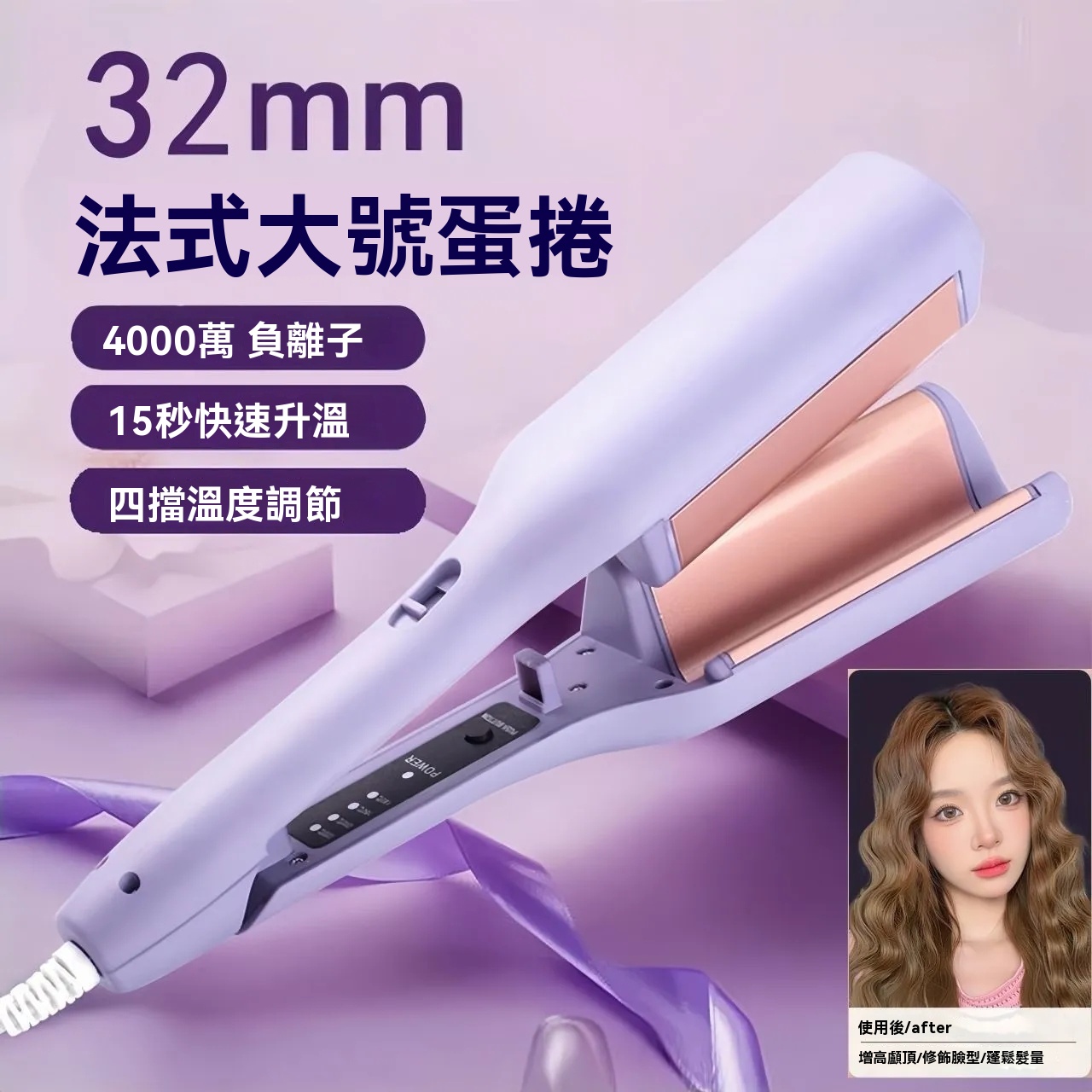 法式V型蛋卷棒