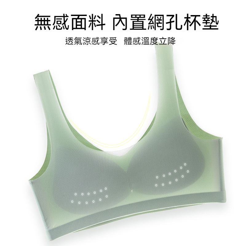 冰絲面膜內衣