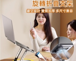 旋轉折疊支架
