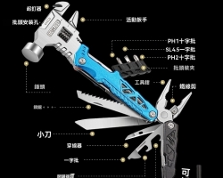萬能組合錘