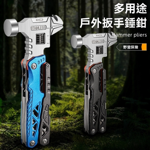 萬能組合錘