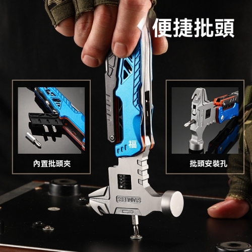 萬能組合錘