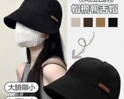 鴨舌漁夫帽