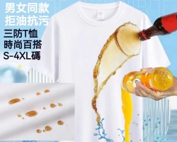 三防魔術短袖