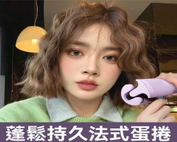 法式V型蛋卷棒