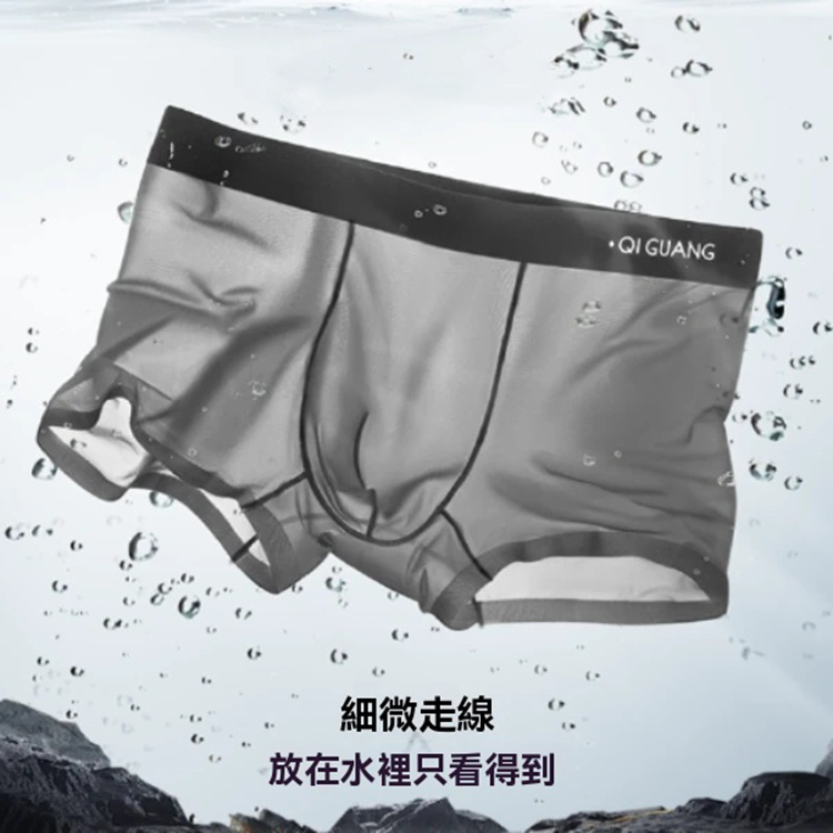 男士機凍內褲