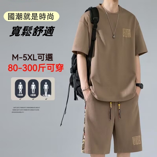 國風寬鬆套裝