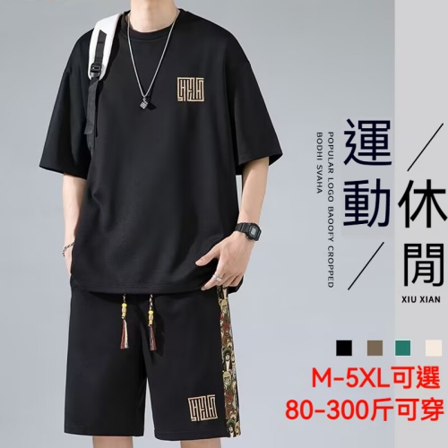 國風寬鬆套裝