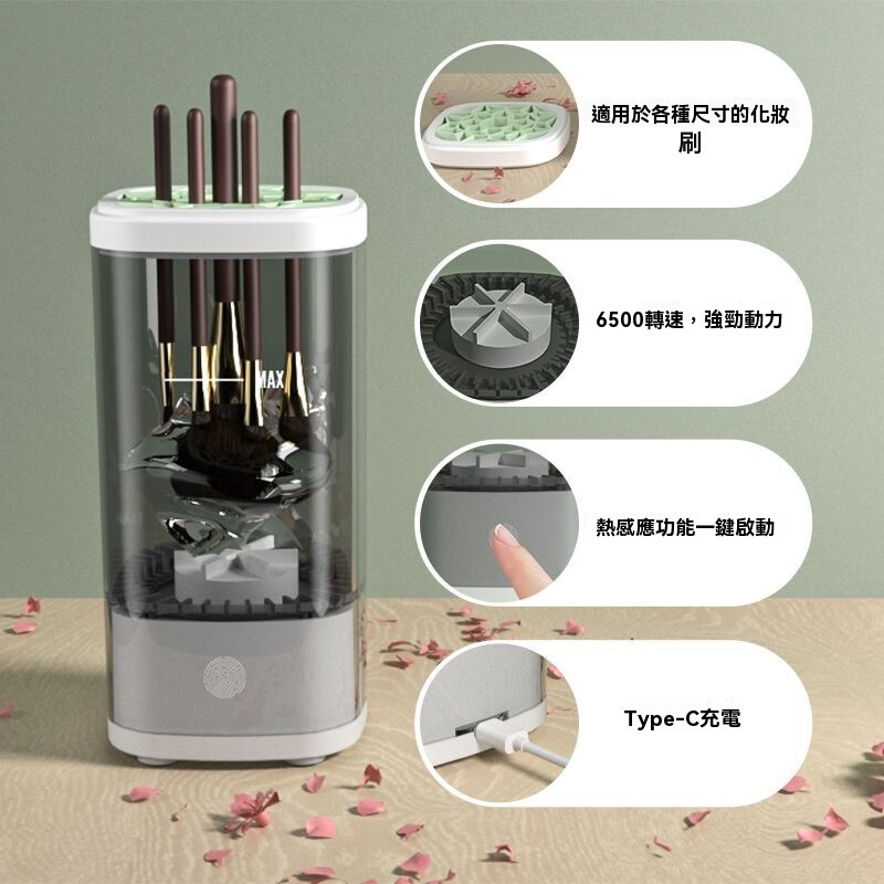 化妝刷清洗器