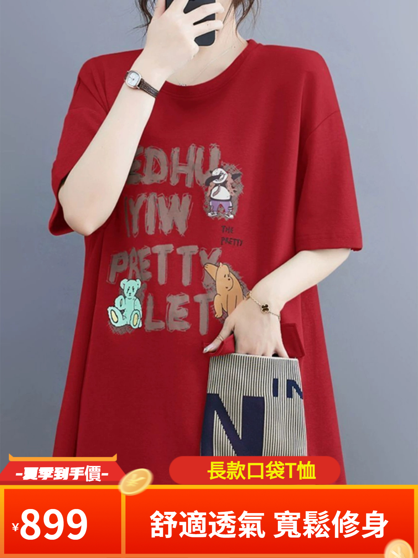 長款口袋T恤