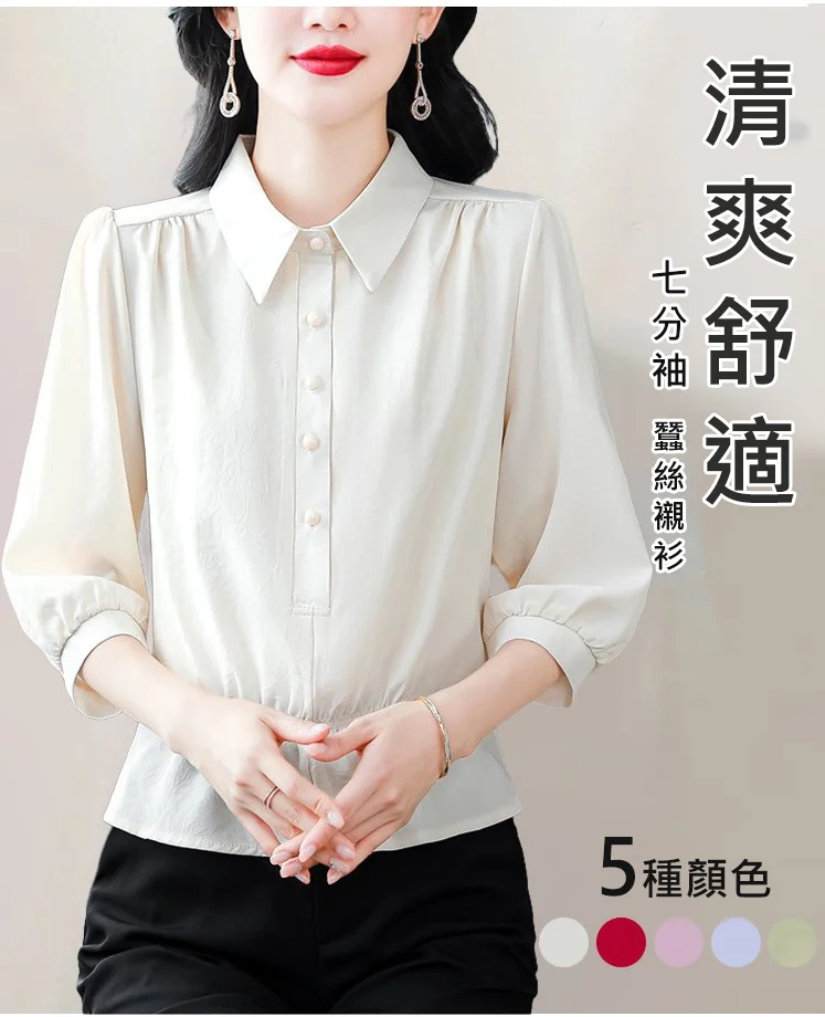 百搭翻領襯衫