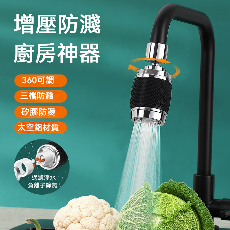 手雷水龍頭