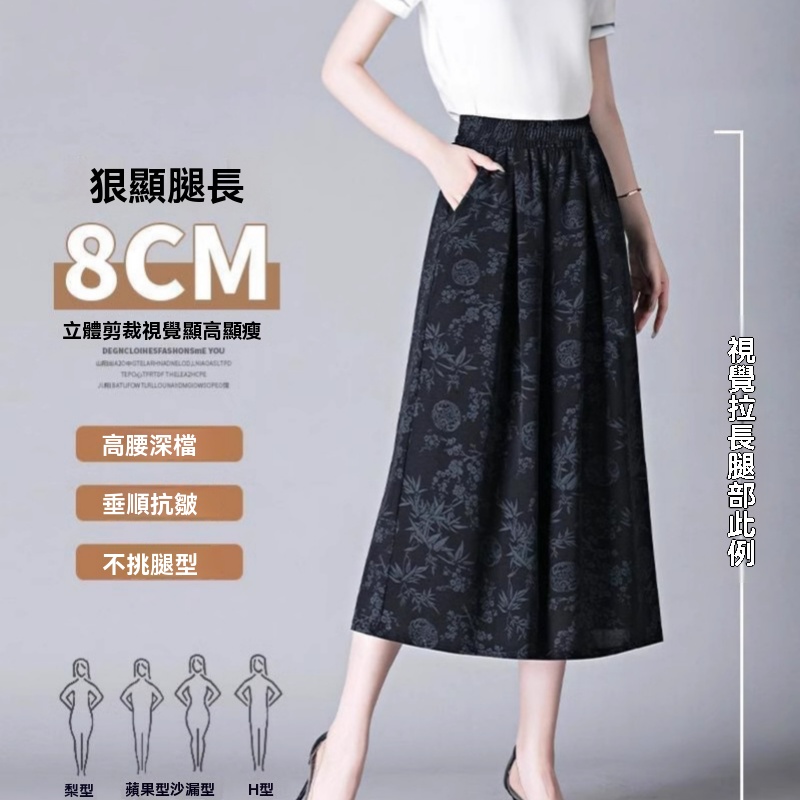 闊腿顯瘦裙褲