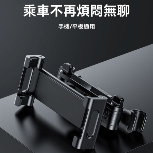 车载后枕支架