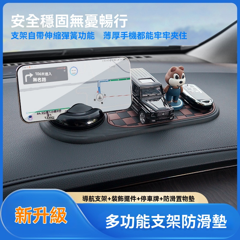 多功能防滑墊