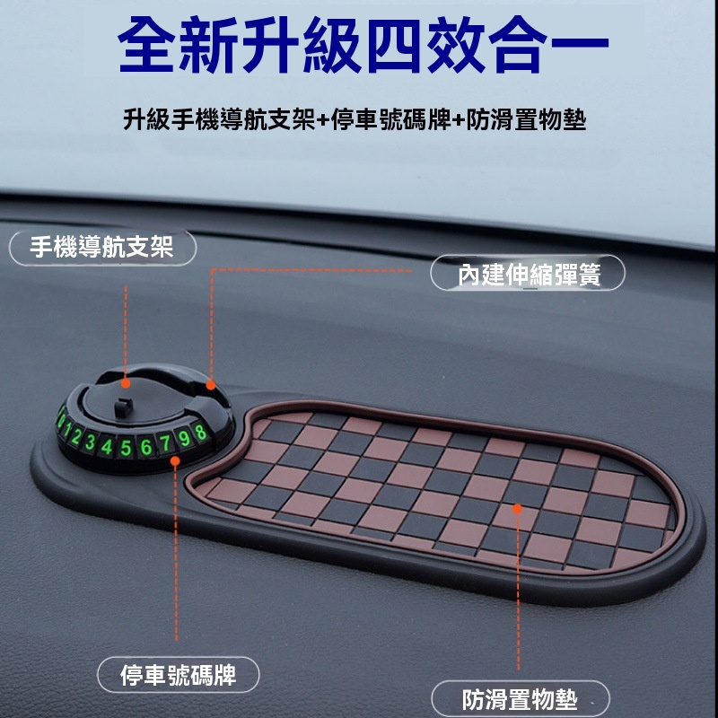 多功能防滑墊