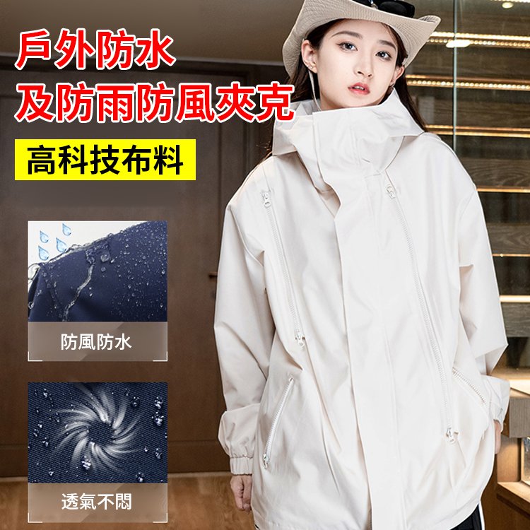 情侶衝鋒衣